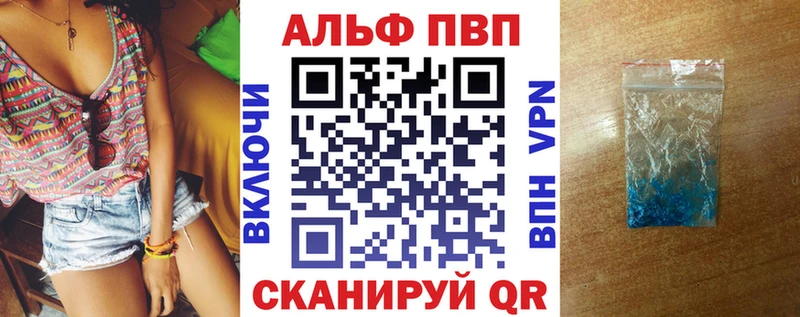 A PVP кристаллы  Лобня 