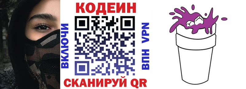 где купить   дарк нет состав  Кодеиновый сироп Lean Purple Drank  Лобня 