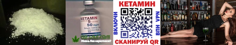 КЕТАМИН VHQ Лобня