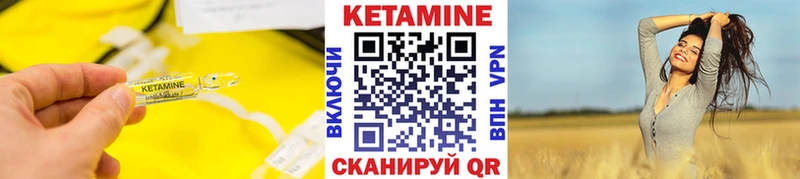 Кетамин VHQ  купить наркотики сайты  МЕГА маркетплейс  Лобня 