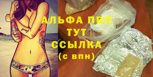 ALPHA PVP Вязьма